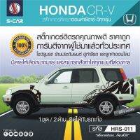 HONDA CR-V สติ๊กเกอร์ติดรถลายคนปีนเขา