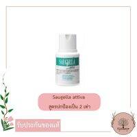 Saugella Attiva pH3.5 100ml. สูตรปกป้อง ใช้ได้ทุกวัน เหมาะกับทุกสภาพผิว รวมทั้งผู้หญิงหลังคลอดบุตร และระหว่างมีประจำเดือน