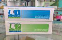 Medmaker U1 10% และ U2 Urea Cream 20% 30 g ยูเรียครีม ทาผิวแห้งด้าน ทาส้นเท้า Dry Skin Crack Heel