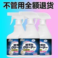 Range hood cleaning agent oil fume net kitchen powerful degreasing artifact multifunctional foam cleaner Miaobiqing