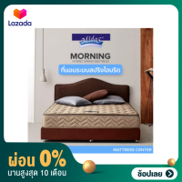 Midas ที่นอน 3.5 ฟุต รุ่น Morning หนา 11นิ้ว [แถมฟรีหมอนหนุนสุขภาพ] ส่งฟรี [ผ่อน 0%]