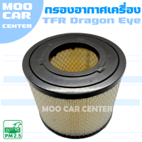 กรองอากาศ อีซูซุ ดราก้อนอาย เครื่อง 3.0 ปี 1988-2002 / Isuzu TFR Dragon eye / อิซุซุ / ดรากอนอายส์ / ดาก้อนอาย