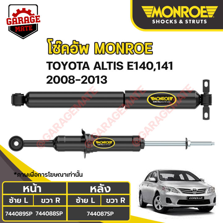 monroe-โช้คอัพ-toyota-altis-e140-141-ปี-2008-2013