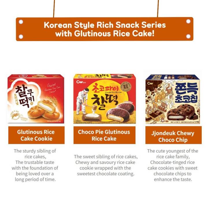คุ้กกี้เกาหลี-แบ่งขาย-no-box-รสต้นตำหรับสอดไส้ต๊อกป๊อกกิ-original-glutinous-rice-cake-cookie-cw-brand-ขนมเกาหลี