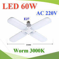 ไฟ LED 60W AC220V 4 ก้าน พับเก็บได้ ขั้ว E27 แสงสีเหลือง 3200K รุ่น LED-FAN-60W-3200K