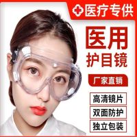 【Hot Sale】 fully enclosed goggles anti-virus isolation for men and women splash sand dust breathable protective labor insurance