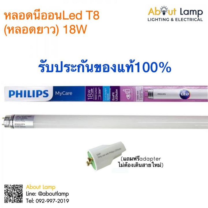 โปรโมชั่น-หลอดไฟ-led-ecofit-t8-18w-36w-120cm-หลอดยาว-แสงขาว-ใส่แทนหลอดนีออนเดิมได้-ไม่ต้องต่อสายใหม่-ราคาถูก-หลอด-ไฟ-หลอดไฟตกแต่ง-หลอดไฟบ้าน-หลอดไฟพลังแดด