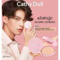 Cathy Doll NUDE MATTE POWDER PACTแป้งพัฟ แป้งตลับ 2 ชั้น ซาซิมิ ออเรนจ์ ดับเบิ้ล พาวเดอร์ ผลิตภัณฑ์ตกแต่งผิวหน้า