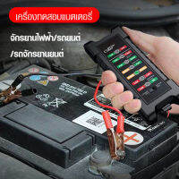 guibai เครื่องวัดแบตเตอรี สำหรับรถยนต์ ทดสอบแบตเตอรี่