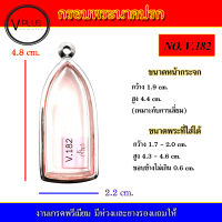 กรอบพระ สแตนเลส ทรงพระนาคปรก งานดี เบอร์ V.182