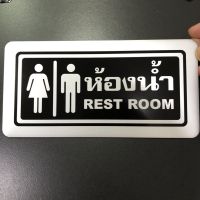 ป้ายห้องน้ำ REST ROOM  ป้ายติด ป้ายข้อความ ป้ายติดประตู 10x20cm ป้ายตัวอักษรอลูมิเนียม