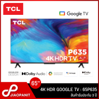 TCL 4K HDR GOOGLE TV ขนาด 65 นิ้ว รุ่น 65P635 (NEW) รับประกัน 3 ปี