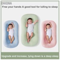 OHIONA หมอน Baby Nest สัมผัสนุ่มตามหลักสรีรศาสตร์ เป็นมิตรกับผิว ทนทาน ทำความสะอาดง่าย หมอนรองนอนเด็กสำหรับชายหญิงTH