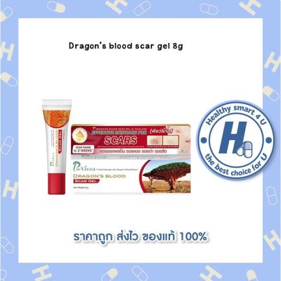 Puricas Dragons blood scar gel/8g