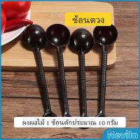 Reviln ช้อนตักกาแฟ 10 กรัม  ตักผงผลไม้ ช้อนตวงพิเศษ แบบสีใส  Plastic measuring spoon