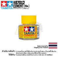 [กาวสำหรับโมเดล] TAMIYA 87012 Cement (20ml) กาวทามิย่าแท้ glue