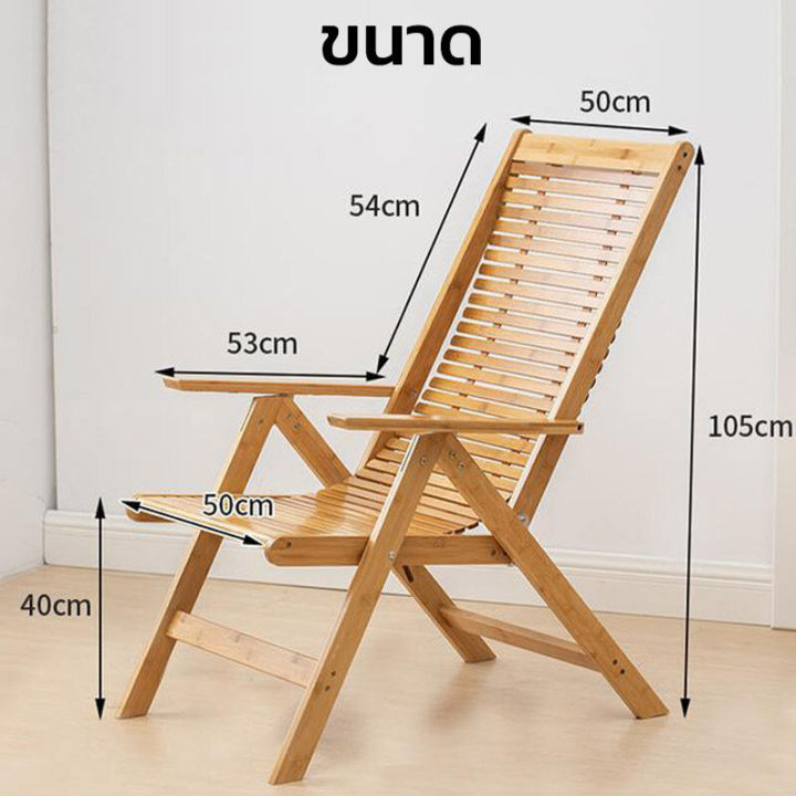 เก้าอี้นอนพับ-เก้าอี้เอนนอน-nbsp-เก้าอี้นอน-เก้าอี้ปรับนอน-เก้าอี้เอนหลัง-ปรับได้-6-ระดับ-ทำจากไม้ไผ่-พับเก็บได้-รับน้ำหนักได้ดี-nbsp-abele