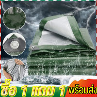 [จัดส่งจากกรุงเทพ]ผ้าใบกันแดดฝน ผ้าใบ ผ้าใบกันฝน 2x2 2x3 3×3 3×5 4×6  5×6 5x8 6x8 มีตาไก่ กันสาดบังแดดฝน ผ้ายางกันแดดฝน ผ้าใบกันน้ำ ผ้าใบกันแดดกั