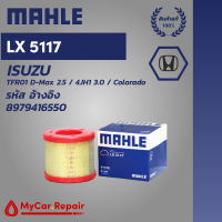 Mahle LX5117 ไส้กรองน้ำมันเครื่องระดับพรีเมี่ยมสำหรับ Isuzu - TFR01 D-Max 2.5, 4JH1 3.0, Colorado รหัสอ้างอิง 8979416550