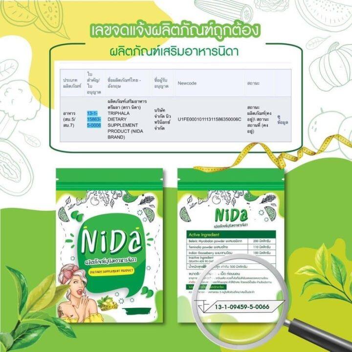 nida-detox-สมุนไพรลดพุง-20-เม็ด