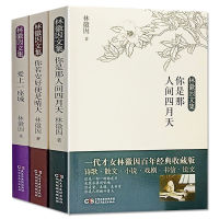 Literary Books Poetry Collection Prose Collection Lin Huiyins Classic Collection Of Essays, You Are The April Day In The World
