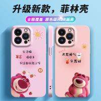 ANBV MALL เคส ไอโฟน iPhone14pm手机壳发财13mini女款草莓熊苹果12好运11pro菲林x硬壳