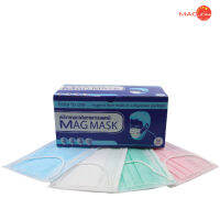 MAG Mask Surgical Mask หน้ากากอนามัยทางการแพทย์ หนานุ่ม ระบายอากาศดี กล่องละ 50 ชิ้น (สีเขียว ขาว ฟ้า ชมพู )