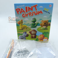 Paint Gypsum Animal ชุด DIY ทำปูนปลาสเตอร์ และระบายสี สัตว์ต่าง ๆ รหัส B-127