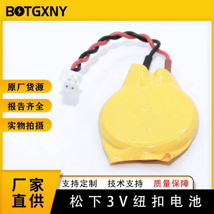 Panasonic rechargeable battery ML1220 plug secondary battery