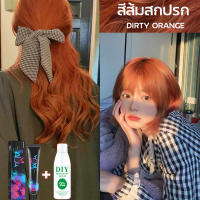 ?MEIDUครีมเปลี่ยนสีผม 100ml*2 ครีมย้อมผม ย้อมผม ยาย้อมผมแบบสระ สีย้อมผมติดทน สีผมแฟชั่น สีย้อมผม สีติดนานไม่หลุดล่าย การคุ้มครองพันธุ์พืช แฟชั่นหลังการย้อม ไม่ทำลายเส้นผม ง่ายต่อการสี ยาย้อมผม ยาย้อมผมปิดงอก