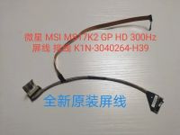 Video screen Flex cable For MSI MS17K2 GP HD 300Hz laptop LCD LED Display Ribbon Camera cable K1N-3040264-H39