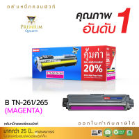 ตลับหมึก COMPUTE ใช้สำหรับ Brother รุ่น TN261 / TN265 M แดง (TN-265 Magenta) สำหรับเครื่องพิมพ์ Brother HL-3150CDN, HL-3170CDW, MFC-9140CDN, MFC-9330CDW คอมพิวท์ ออกใบกำกับภาษี