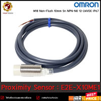 Proximity Switch OMRON E2E-X10ME1 ,NPN N/O M18 จับ 10mm 12-24VDC 3สาย