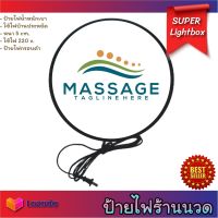 ป้ายไฟร้านนวด ป้ายนวด MASSAGE ป้ายร้านนวด นวดแผนโบราณ Massage ป้ายไฟled ป้ายไฟ ป้ายไฟหน้าร้าน ป้ายไฟตกแต่ง ป้ายไฟเปิดร้าน led ป้ายไฟแขวนผนัง LED