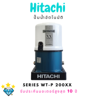 ปั๊มอัตโนมัติ HITACHI WT-P200XX 200 วัตต์