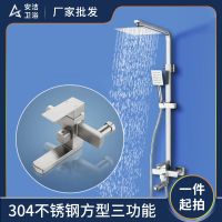 [COD] Anjie Sanitary Factory direct 304 stainless steel square shower set hot and cold spray bath