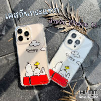 เคส Snoopy Vintage Peanuts สำหรับ iPhone 14Pro / 14 Promax