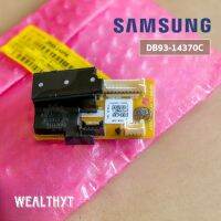 แผงรับสัญญาณรีโมทแอร์ Samsung DB93-14370C ตัวรับสัญญาณแอร์ซัมซุง อะไหล่แอร์ ของแท้ศูนย์