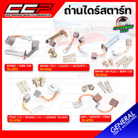 ถ่านไดร์สตาร์ท CCP สำหรับรถรุ่น WAVE-110 i / CLICK-i / SCOOPY-i / WAVE-125 / MSX-125 / SONIC / FINO / MIO / GLAND FILANO