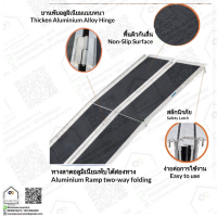 ทางลาดอลูมิเนียมพับได้สองทาง 213-303 cm น้ำหนัก: 19.3 - 29kg - Aluminium Ramp two-way folding 213-303 cm 19.3 - 29kg