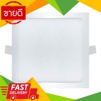 ⚡ลดราคา⚡ โคมดาวน์ไลท์หน้าเหลี่ยม 7 นิ้ว LED 18 วัตต์ Daylight รุ่น PN-JYX0102-18W/DL สีขาว Flash Sale!!!