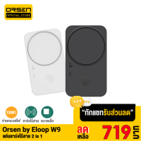 [เหลือ 719บ.ทักแชท]  Eloop W9 แท่นชาร์จไร้สาย 2 in 1 Fan Cooling Wireless Charger ชาร์จเร็ว ชาร์จไร้สาย 15W Type C หูฟังไร้สาย ที่ชาร์จไร้สาย Smart Watch