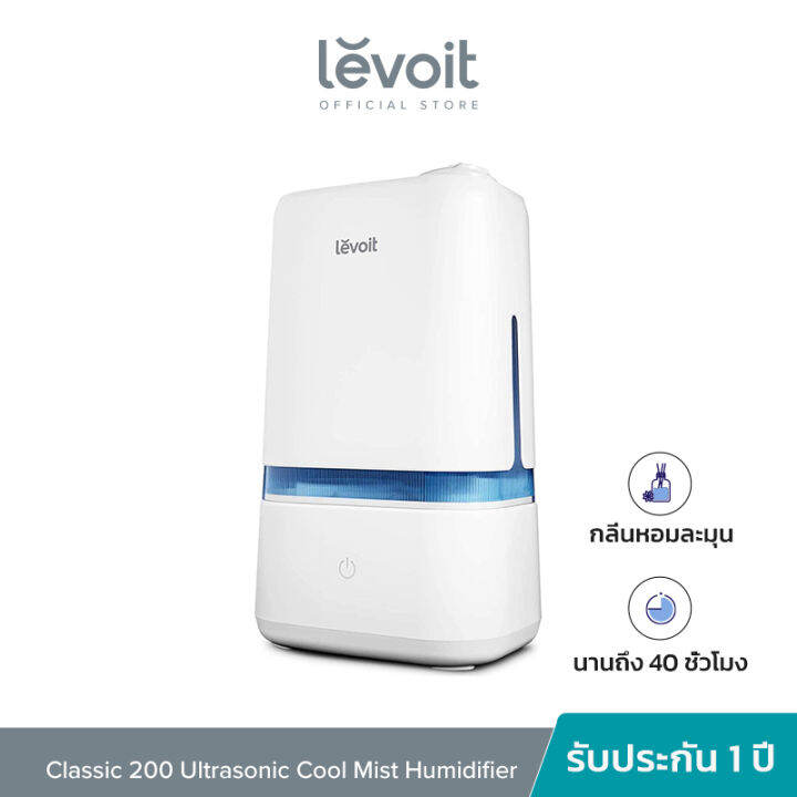 Levoit Humidifier Classic 200 เครื่องเพิ่มความชื้น Lazada.co.th
