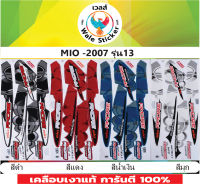 ?สติกเกอร์ติดรถมอไซต์รุ่น ?MIO -2007 รุ่น 13?