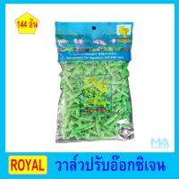 ว้าววว Royal วาล์ว ข้อต่อปรับแรงลมปั้มอ๊อกซิเจน ขายดี วาล์ว ควบคุม ทิศทาง วาล์ว ไฮ ด รอ ลิ ก วาล์ว ทาง เดียว วาล์ว กัน กลับ pvc