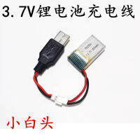 Lithium battery 3.7V charger USB charging cable air to air plug small white head X5C aircraft