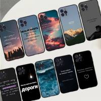 Russian Quote Slogan Letter Phone Case For iPhone 14 11 12 13 Mini Pro Max 8 7 6 6S Plus X SE 2020 XR XS Funda Case Electrical Safety