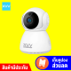 [ราคาพิเศษ 799 บ.] Xiaovv Q8 กล้องวงจรปิด (Chinese Version) ภายในบ้าน 1080p หมุนได้ 355° Night Vision Noise ต่ำ -30D