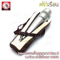 Zebra กระบอกน้ำ สุญญากาศ พรีม่าทู Prima II 1.0 ลิตร ตราหัวม้าลาย 112958 เก็บร้อน เก็บเย็น