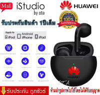 【รับประกัน 1 ปี】หูฟังบลูทูธ ไร้สาย รองรับ Huawei และมือถือทุกรุ่น ของแท้100% TWS Wireless Bluetooth สเตอริโอ ระบบเสียง HiFi เบสหนัก กันน้ำ รุ่นใหม่ล่าสุด